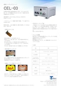 電解エッチングユニット『CEL-03』-True Sortechのカタログ