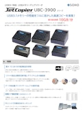 USBメモリーデュプリケータ・データ消去機 JetCopier UBC-3900シリーズ-株式会社創朋のカタログ