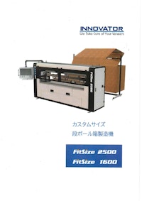 段ボール箱製造機 "FitSize/フィットサイズ" 【前田機工株式会社のカタログ】