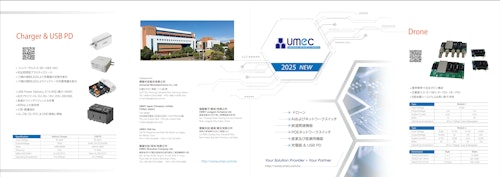 台湾UMEC社 電源製品一覧 (イーグローバレッジ株式会社) のカタログ