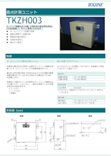 露点計測ユニット TKZH003のカタログ
