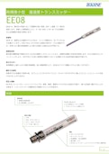 高精度小型温湿度トランスミッターEE08-TEKHNEのカタログ