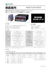 DF-231BA カタログのカタログ