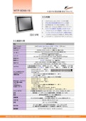 Apollo Lake版19型-IP66防塵防水パネルPC『WTP-8D66-19』-Wincomm Japan Co., Ltd.のカタログ