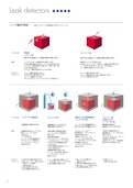 ファイファーバキューム社_ヘリウムリークディテクター-伯東株式会社のカタログ