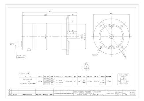 DCモータ＿DM-040□25F (共栄通信工業株式会社) のカタログ