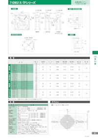 金属羽根ACファンモーター　7109G1X-TPシリーズ 【株式会社廣澤精機製作所のカタログ】