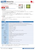 LTE Cat.M1/NB-IoT 対応通信モジュール-Cathay Tritec Ltd.のカタログ