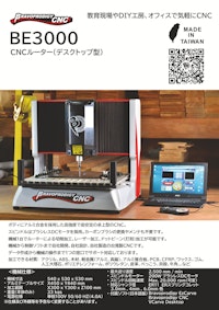Bravoprodigy CNC BE3000 【源記貿易有限會社のカタログ】