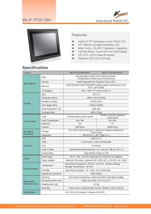 Intel第7世代i5搭載の高輝度・広範囲温度版ファンレス19型タッチパネルPC『WLP-7F20-19H』 (Wincommジャパン株式会社) のカタログ
