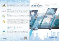 MoboLink モバイルデバイス管理ソフトウェア 【ユニテック・ジャパン株式会社のカタログ】