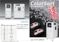 TS-7400T 色选机适用于透明和浅色的塑料颗粒（TS-7400Tカタログ中文版）-Techman Industryのカタログ