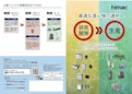 最適な遠心機の選択-Eppendorf High Mac Technologies Co., Ltd.のカタログ