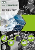 電子負荷カタログ-Keisoku Giken Power Electronicsのカタログ