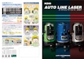 レーザーカタログ2023-ムラテックKDS株式会社のカタログ