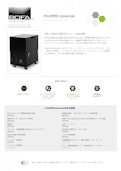ヒューム抽出装置 BOFA PrintPRO Universal-Japan Donaldson Co., Ltd.のカタログ