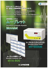MV-6000B カタログのカタログ