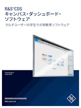 R&S CDS キャンパス・ダッシュボード・ソフトウェア/九州計測器のカタログ