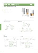 小型比例ソレノイドバルブ　MODEL 3000 SERIESのカタログ