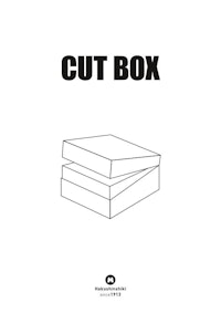 カットボックス（CUT BOX） 【株式会社博進紙器製作所のカタログ】