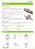 結露監視モニター EE046-TEKHNEのカタログ