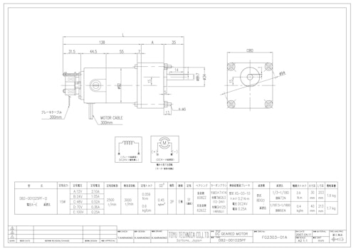 DCギヤードモータブレーキ付＿DB2-001□25PF (共栄通信工業株式会社) のカタログ