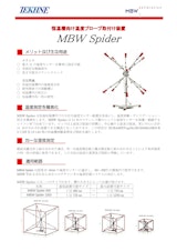 恒温槽向け温度プローブ取付け装置 MBW Spiderのカタログ