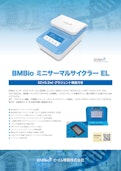 2025 BMBio ミニサーマルサイクラー EL【BMSHBG0005】-BM Equipment Co., Ltd.のカタログ