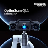 3DスキャナOptimScan Q12のカタログ