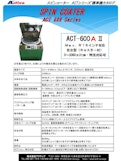 自立型 手動滴下用 スピンコーター（スピンコート機）『ACT-600AII』 アクティブ製-株式会社アクティブのカタログ