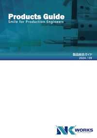 NKワークス製品総合カタログ 【NKワークス株式会社のカタログ】