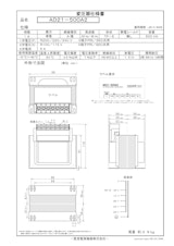 国内JIS汎用トランス　AD21-500A2のカタログ