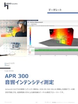 音響インテンシティ測定のカタログ