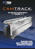リニア精密搬送トラック　CAMTRACK（カムトラック）-テクノダイナミックス株式会社のカタログ