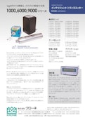 水晶振動式 圧力センサ 6000シリーズ-Krone Co., Ltd.のカタログ
