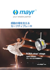 ROBA-stop-stageのカタログ