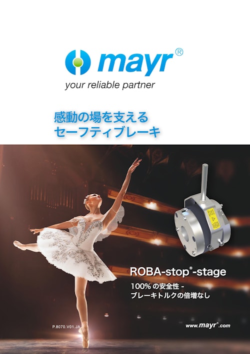 ROBA-stop-stage (Mayr Japan 合同会社) のカタログ