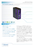 【ReliaGATE 15A-12】Multi-service IoT Gateway NXP i.MX9, LTE Cat-1bis, 5G ready-Advanetのカタログ