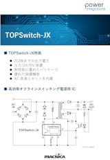 212Wまでの出力電力をもつAC/DCコンバーター TOPSwitch-JXのカタログ