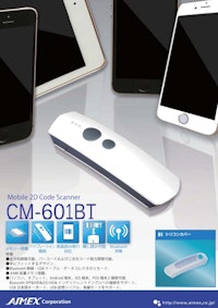 CM601BT_Bluetooth二次元スキャナ 【アイメックス株式会社のカタログ】