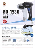 BD-1530｜高性能二次元コードリーダー（狙い撃ちモード対応）-Welcom Design Co., Ltd.のカタログ