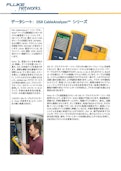 DSX CableAnalyzer™ シリーズ：データシート-FLUKE Corporationのカタログ