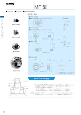 マルチダイアル　MF10-15X(Y)B、MF10-15X(Y)BD★、MF20-22B、MF20-46Bのカタログ