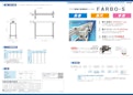 【5,000mm/secの高速搬送！】FARBO-S-NKE株式会社のカタログ