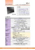 Apollo Lake版22型フルHD-IP66防塵防水パネルPC『WTP-8D66-22』-Wincomm Japan Co., Ltd.のカタログ
