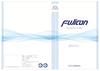 創業50年の端子盤専業メーカー フジコン株式会社 会社ガイド 【フジコン株式会社のカタログ】