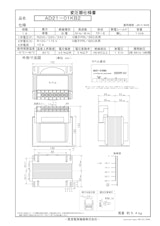 国内JIS汎用トランス　AD21-01KB2のカタログ