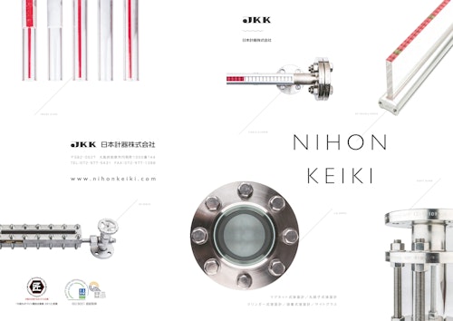 NIHONKEIKI (日本計器株式会社) のカタログ