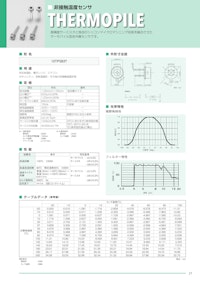 【SEMITEC】サーモパイル（非接触温度センサ） 【名古屋理研電具株式会社のカタログ】