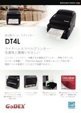 卓上型バーコードプリンター『DT4L』のカタログ